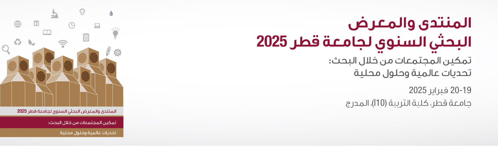 2025
